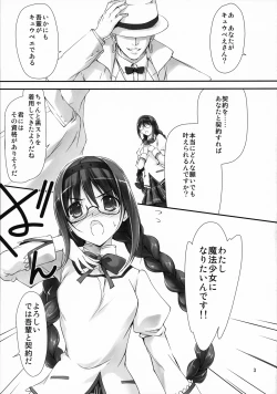 Page 4 of Megahomu-chan ni Kurosto Hakasetai!!