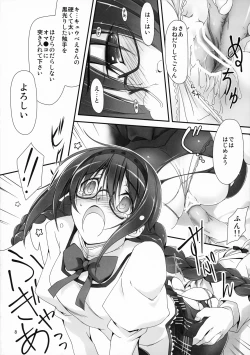 Page 9 of Megahomu-chan ni Kurosto Hakasetai!!
