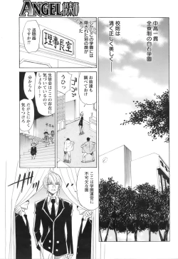 Page 10 of ANGEL Club 2007-06