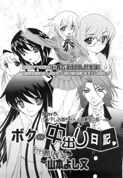 Page 132 of ANGEL Club 2007-06