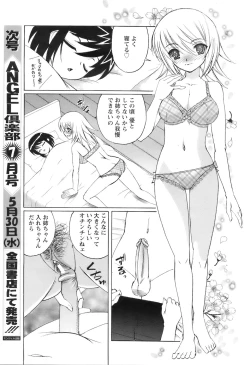 Page 134 of ANGEL Club 2007-06