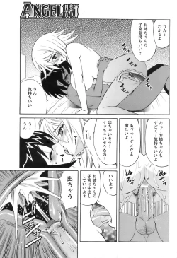 Page 136 of ANGEL Club 2007-06