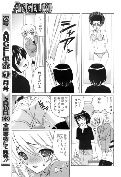 Page 142 of ANGEL Club 2007-06