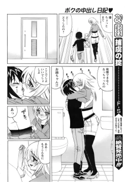 Page 143 of ANGEL Club 2007-06