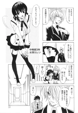 Page 14 of ANGEL Club 2007-06