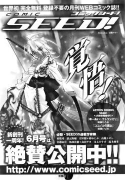 Page 305 of ANGEL Club 2007-06