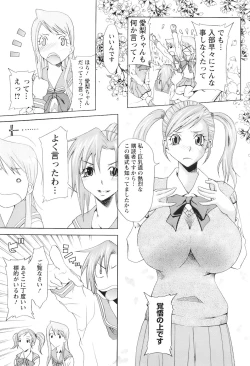 Page 330 of ANGEL Club 2007-06