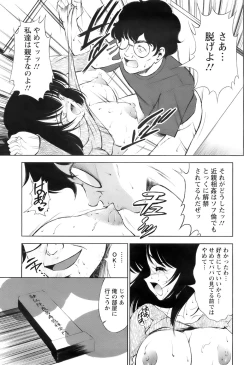 Page 372 of ANGEL Club 2007-06