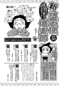 Page 415 of ANGEL Club 2007-06