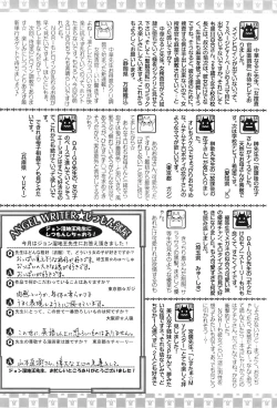 Page 416 of ANGEL Club 2007-06