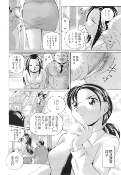 Page 83 of ANGEL Club 2007-06