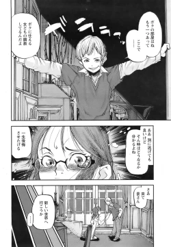 Page 93 of ANGEL Club 2007-06