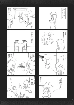 Page 31 of GARIGARI 33