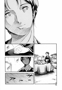 Page 74 of Island Vol.2