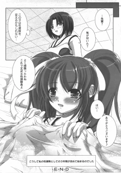 Page 110 of ANGEL Club 2007-07