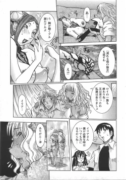 Page 117 of ANGEL Club 2007-07