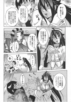 Page 118 of ANGEL Club 2007-07