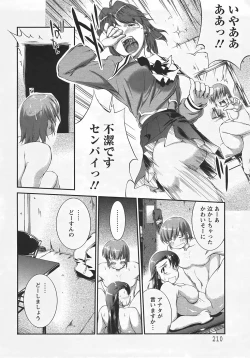 Page 206 of ANGEL Club 2007-07