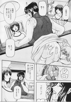 Page 258 of ANGEL Club 2007-07