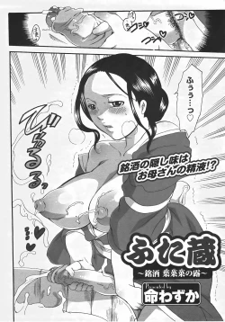 Page 306 of ANGEL Club 2007-07