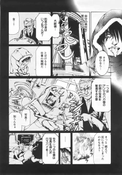 Page 328 of ANGEL Club 2007-07