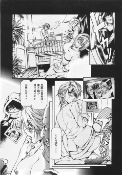 Page 331 of ANGEL Club 2007-07