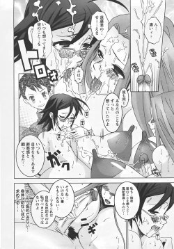 Page 356 of ANGEL Club 2007-07