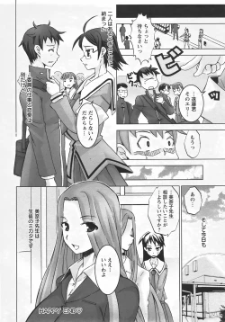 Page 364 of ANGEL Club 2007-07