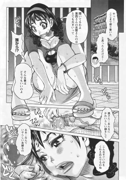 Page 401 of ANGEL Club 2007-07