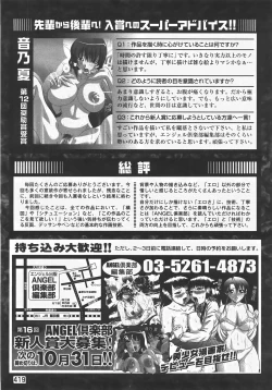 Page 415 of ANGEL Club 2007-07