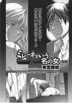 Page 50 of ANGEL Club 2007-07