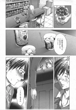 Page 52 of ANGEL Club 2007-07