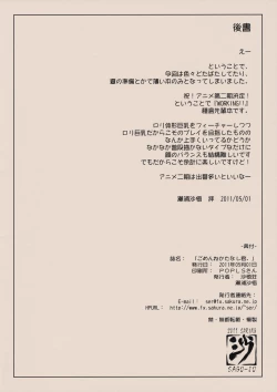 Page 14 of Gomen ne Katanashi-kun.