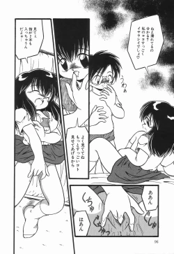 Page 100 of Enema Rhapsody