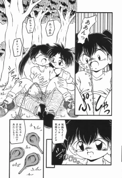 Page 121 of Enema Rhapsody