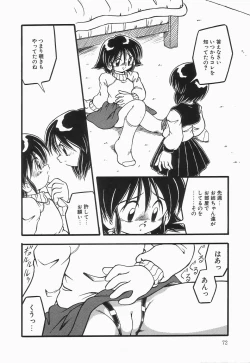 Page 76 of Enema Rhapsody