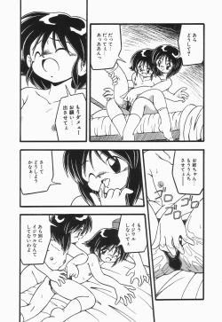 Page 83 of Enema Rhapsody