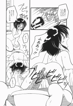 Page 84 of Enema Rhapsody