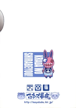 Page 30 of Karada wo Shirabeyou ～ Let's Physical examination