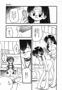 Page 107 of Kanchou Shoujo - Enema Girl