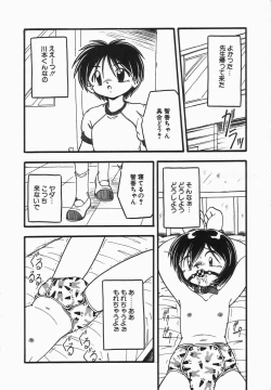 Page 20 of Kanchou Shoujo - Enema Girl