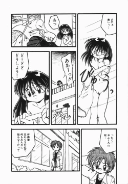 Page 32 of Kanchou Shoujo - Enema Girl