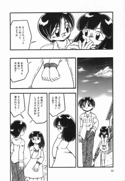 Page 72 of Kanchou Shoujo - Enema Girl