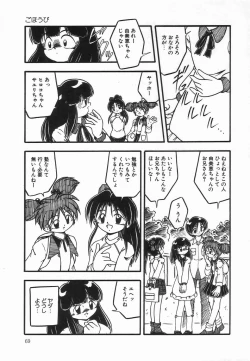 Page 73 of Kanchou Shoujo - Enema Girl