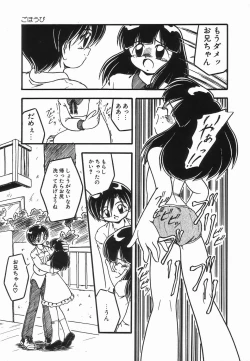 Page 75 of Kanchou Shoujo - Enema Girl