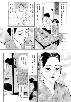 Page 2 of ねたふり母さん