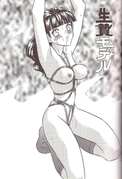 Page 1 of Ikenie Model | Sacrifical Model