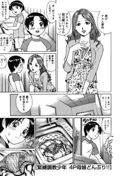 Page 102 of Toshishita no Otokonoko.