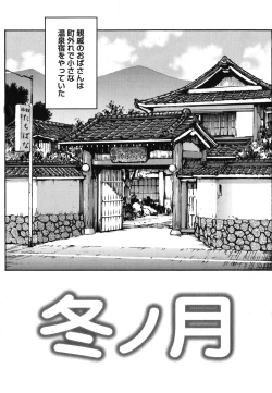 Page 10 of Toshishita no Otokonoko.