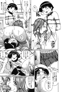 Page 118 of Toshishita no Otokonoko.